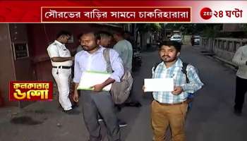Jobless people in front of Sourav Gangulys house in Behala