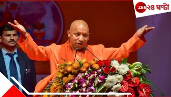 Yogi adityanath on waqf protest: 'লাথোঁ কা ভূত, বাতোঁ সে নেহি মানতা', বাংলার অশান্তি নিয়ে বিস্ফোরক যোগী