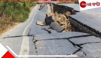 Earthquake in Afghanistan: ভূমিকম্পে কেঁপে উঠল আফগানিস্তান, ক্ষয়ক্ষতি কতটা, কম্পন টের পেল দিল্লিও