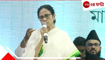 Mamata in Imams Conferance: &#039;তদন্ত করে বের করব&#039;, মুর্শিদাবাদকাণ্ডে কেন্দ্রের চক্রান্ত দেখছেন মমতা