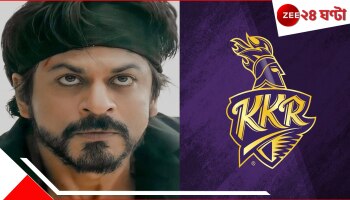 WATCH | KKR: নাইটদের লজ্জার হার, ময়নাতদন্তে উঠে এল চাঞ্চল্যকর তথ্য! শাহরুখের দলের দুই তারকারই...