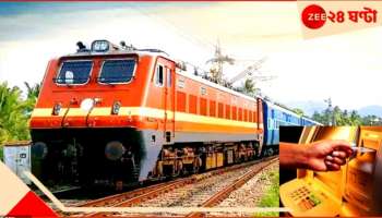 ATM in Train: ২-৩ দিনের সফরও এবার মসৃণ! ট্রেনের কামরায় বসছে ATM, বিপ্লব ভারতীয় রেলে...
