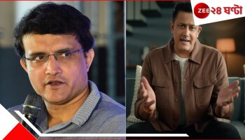 WATCH | Sourav Ganguly: 'দাদা আমার সঙ্গে...'! রীতিমতো অতিষ্ঠ কুম্বলে-বীরুরা, কেন প্রাক্তনদের সৌরভের ফোন?