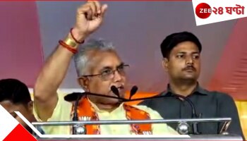 Dilip Ghosh: 'হিন্দুরা টিভি-ফ্রিজ কেনে হাতিয়ার রাখছে না, ভগবানও তোমাদের বাঁচাবে না', বিস্ফোরক দিলীপ  