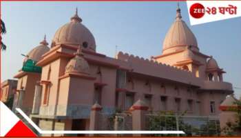 Ramkrishna Mission: ২৬ দিন ধরে &#039;ডিজিটাল অ্যারেস্ট&#039; স্বামীজিকে! আড়াই কোটি টাকা প্রতারণার শিকার রামকৃষ্ণ মিশন...