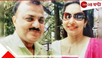 UP Realtor: 'চিকিৎসায় অর্থ অপচয় চাই না,' স্ত্রীকে খুন করে আত্মঘাতী ক্যান্সার আক্রান্ত ব্যবসায়ী!