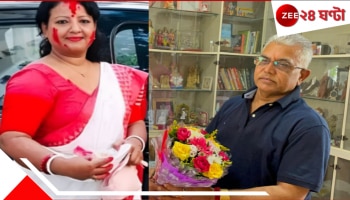 Dilip Ghosh Marriage: গাইলেন, নাচলেন, করলেন মিষ্টিবিলি! দিলীপের বিয়ের খুশিতে আনন্দে মাতলেন দিলীপের 'ঘোর প্রতিদ্বন্দ্বী' তৃণমূলনেতা...