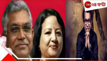  Dilip Ghosh Marriage | Rudranil Ghosh: 'আমারও বিয়ে করার প্রবল ইচ্ছে!' দিলীপকে দেখে বিয়ের ব্যাপারে প্রত্যয়ী রুদ্রনীল...