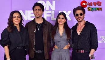 Aryan Khan | Shah Rukh Khan: কলকাতায় নয়া উদ্যোগ 'ব্যবসায়ী' আরিয়ানের, সঙ্গী সুহানা! হাজির থাকবেন শাহরুখও?