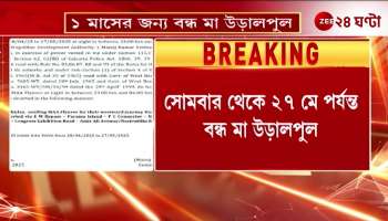 Maa Flyover Closed for One Month Traffic Halted for Maintenance Work