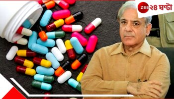 Pahalgam Terror Attack: ওষুধ তৈরির ৪০ শতাংশ কাঁচামাল যেত ভারত থেকে, হাহাকারের আশঙ্কায় পাকিস্তান