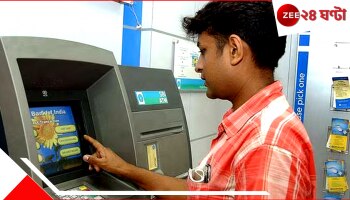 RBI New Rule | ATMs: ব্যাঙ্কগুলিতে কড়া নির্দেশ, ১০০ ও ২০০ টাকার নোট নিয়ে বড় সিদ্ধান্ত রিজার্ভ ব্যাঙ্কের 
