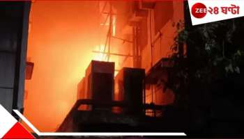 Kolkata Fire: বড়বাজারে হোটেলে বিধ্বংসী অগ্নিকাণ্ড, প্রাণ বাঁচাতে কার্নিশ থেকে ঝাঁপ! মৃত ১