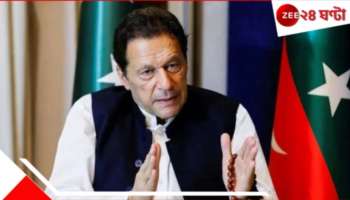 Imran Khan on Pahalgam Attack: &#039;পহেলগাঁও হামলা...&#039;! বর্তমান পাক সরকারকে নিয়ে জেলবন্দি &#039;বেসুরো&#039; ইমরানের &#039;বিস্ফোরক&#039; দাবি...