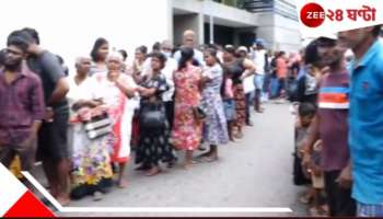 Pahalgam Terror Attack: পহেলগাঁও কাণ্ডের প্রতিবাদ, শ্রীলঙ্কায়ও এবার পাক দূতাবাসের সামনে বিক্ষোভ...