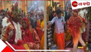 Groom carries ill Bride in arms for ‘Saat Phere’: হাসপাতাল-ই বিয়ের ভেন্যু, অসুস্থ কনেকে কোলে করে সাত পাক কেয়ারিং পাত্রের! ভিজল চোখ, জিতল মন...