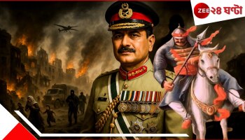 India Pakistan Tension: 'ভারতীয় দুর্গে' বসেই ভারতের বিরুদ্ধে ভয়ংকর আক্রমণ শানাচ্ছে পাকিস্তান! রাওয়ালপিন্ডিতে পাক জেনারেল মুনির...