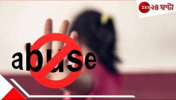 Child Abuse: বাড়ির সামনে থেকে তুলে নিয়ে গিয়ে ৪ বছরের শিশুকে...২০ বছরের সশ্রম কারাদণ্ডের নির্দেশ!