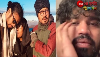 Babil Khan: কান্নায় ভেঙে পড়লেন বাবিল, অভিযোগের নিশানায় অনন্যা-সিদ্ধান্ত-অরিজিত্‍! সত্যিটা কী?