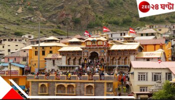 Badrinath Dham: প্রথম মহা অভিষেকের ভোরেই আশ্চর্য ছবি বদ্রীনারায়ণ মন্দিরে! যখন বেদমন্ত্র ধ্বনিত হচ্ছে, তখন ১৫ হাজার ভক্ত...