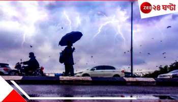 Weather Forecast: ব্যাগে ছাতা আছে তো?এই সপ্তাহে কালবৈশাখী ভোগাবে কিন্ত! সঙ্গে বজ্রবিদ্যুত্‍,ঝোড়ো হাওয়া