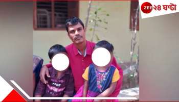 Telangana: স্ত্রী পরপুরুষের সঙ্গে... হতাশায় ২ সন্তানকে মেরে ভয়ংকর কাণ্ড স্বামীর! 
