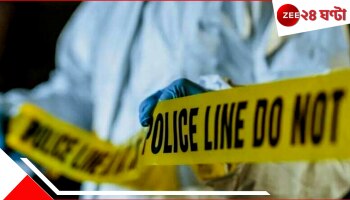 Malda Death: বিয়ের পরই শুরু হয় টাকার দাবি, শেষপর্যন্ত অ্যাসিডেই মর্মান্তিক পরিণতি গৃহবধূর