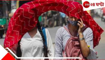 Bengal Weather: স্বস্তির দিন শেষ! গাঙ্গেয় পশ্চিমবঙ্গে বাড়বে তাপমাত্রা, জ্বলবে এই জেলাগুলি...