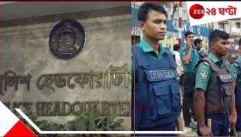 Bangladesh: &#039;হিন্দুদের উপর যেন আক্রমণ না হয়&#039;, ভারত-পাকিস্তান যুদ্ধের আবহে সতর্ক বাংলাদেশ!
