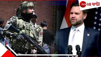 India Pakistan War: &#039;আমরা কেন মাথা গলাব?&#039;, বলছে আমেরিকা... শয়তান পাকিস্তান গেল...