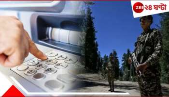 ATM Fact Check : জরুরি পরিস্থিতি আসন্ন, সব ATM বন্ধ থাকবে তিন-চার দিন! সত্যিই যা ঘটছে...  