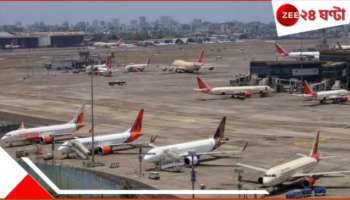 Operation Sindoor Airport Closed: টার্গেট পাকিস্তানের? আরও বাড়ল বন্ধ বিমানবন্দরের সংখ্যা, ভারতের মোট ৩২ এয়ারপোর্টে জারি নোটাম!