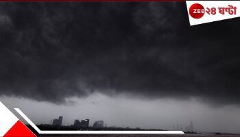 Bengal Weather Update: মাত্র কয়েকদিন পরেই ঢুকছে বর্ষা! ভয়ংকর গরম পড়া শুরু হতে না হতেই এসে গেল আবহাওয়ার বিরাট সুখবর...