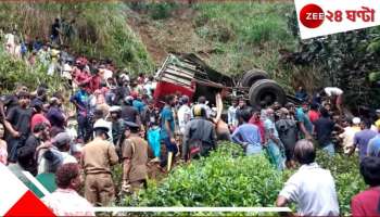 Terrific Bus Accident: ভয়ংকর! নিয়ন্ত্রণ হারিয়ে বাস গিয়ে পড়ল খাদে, মৃত কমপক্ষে ২১...