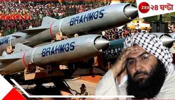 Operation Sindoor: ব্রহ্মসেই বাজিমাত! জইশের হেড কোয়ার্টার ধুলিসাত্ ভারতের এই ব্রহ্মাস্ত্রেই?