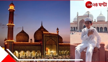 Jama Masjid on Operation Sindoor: মোদী আঙ্কল, আপনাকে ধন্যবাদ! প্রধানমন্ত্রীর প্রতি কৃতজ্ঞতা জামা মসজিদের ইমামের নাতির...