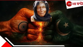 Baba Vanga shocking Pakistan prediction: ১৫ কোটি মানুষ মরবে! পাকিস্তানের নিশ্চিত ভবিষ্যৎ এটাই... বাবা ভাঙ্গার ভয়ংকর ভবিষ্যদ্বাণী!