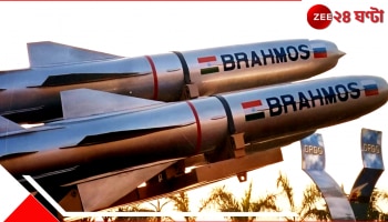BrahMos Missile: পাকিস্তান কাঁপিয়ে দিয়েছে &#039;মেক ইন ইন্ডিয়া&#039; ব্রহ্মস! শক্তিধরকে কিনতে ১৭ দেশের কাড়াকাড়ি  