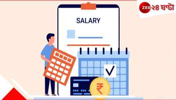 Salary account: ব্যাংক জানায় না, তাই ঠকেন! স্যালারি অ্যাকাউন্টে লুকিয়ে দুরন্ত সব সুবিধে... উশুল করুন...