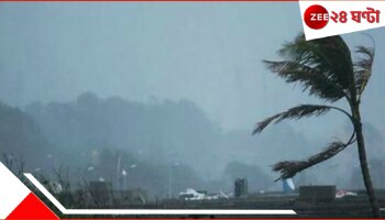 Bengal Weather Update: আর কিছুক্ষণের মধ্যেই ৬০-৭০ কিমি বেগে ধেয়ে আসছে কালবৈশাখি! ৯ জেলায় সতর্কতা...