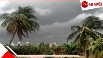 West Bengal Weather Update: বিকেলেই ধেয়ে আসছে প্রবল ঝড়বৃষ্টি, আগামী এক সপ্তাহে জেলায় জেলায় টানা বর্ষণ...