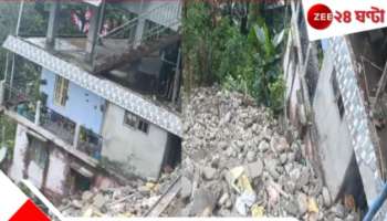 Landslide: কার্শিয়ংয়ে ভয়াবহ ভূমিধস! হুড়মুড়িয়ে ভাঙল বাড়ি, ভেসে গেল বাইক, ভয়াল ছবি...