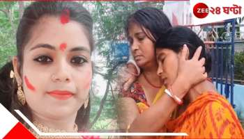 Housewife Death: ফোন ধরেনি স্ত্রী! স্বামী ফিরে দেখলেন হাড়হিম দৃশ্য, ঘরে রক্তবন্যা আর...