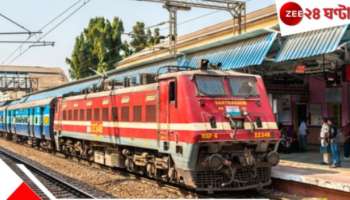 Train Cancelled: নতুন করে ক্যানসেল আরও ৪, ২৫ তারিখ পর্যন্ত টানা বাতিল বহু ট্রেন! কী কী, রইল Full List