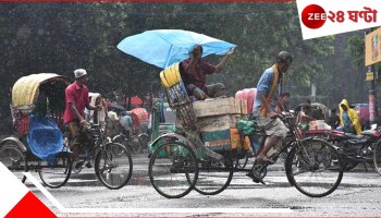 West Bengal Weather Update: বাংলার উপরে বিশাল নিম্নচাপ অক্ষরেখা, বিকেলে প্রবল ঝড়-বৃষ্টিতে তোলপাড় হবে একাধিক জেলা
