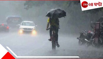 West Bengal Weather Update: সাগরে ফুঁসছে ঘূর্ণিঝড়! দিনভর ভারী বৃষ্টিতে তোলপাড় হবে দক্ষিণের অধিকাংশ জেলা