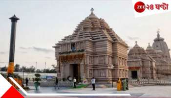 Digha Jagannath Temple: বাড়ি থেকে পালিয়ে দীঘায় জগন্নাথ মন্দিরে! দুই নাবালককে....