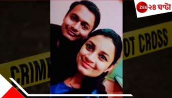 Underwear leads arrest: অন্তর্বাস-ই ধরিয়ে দিল স্বামীর &#039;খুনি&#039; প্রিন্সিপাল স্ত্রী-কে!