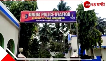Digha incident: সঙ্গী নেই, মোবাইল নেই, সটান গভীর সমুদ্রে... দীঘায় পর্যটক মহিলার আচরণে রহস্য!
