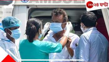 Covid 19: নতুন করে আক্রান্ত আরও বেশ কয়েকজন, উদ্বেগ বাড়িয়ে রাজ্যেও বাড়ছে করোনার সংক্রমণ!